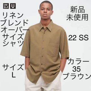 ユニクロ(UNIQLO)のユニクロU リネンブレンドオーバーサイズシャツ　ブラウン　L マルニ　ユニクロ(シャツ)