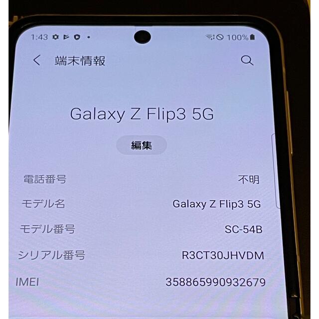 新品Galaxy Z Flip3 5G 128GB SIMフリー