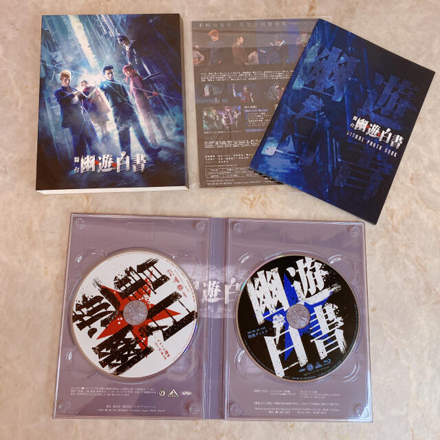 幽遊白書　舞台　Blu-ray