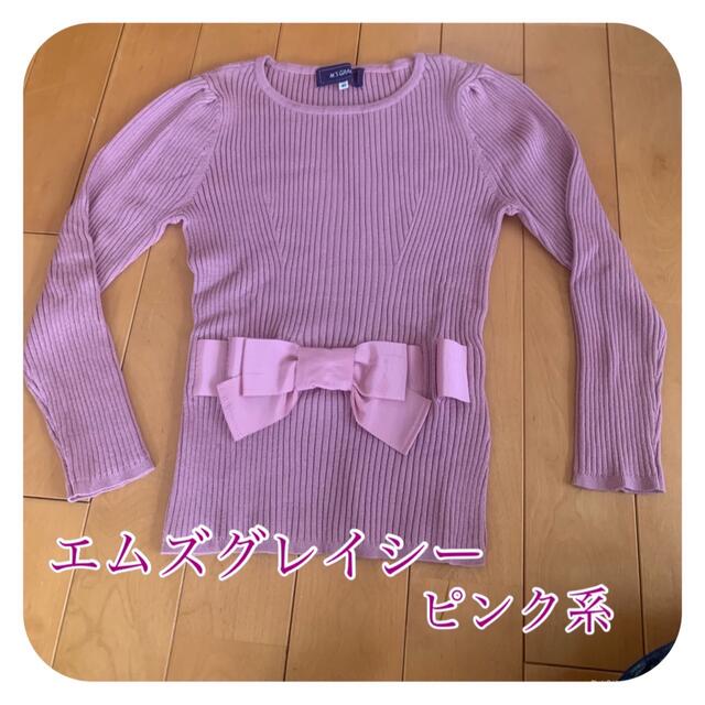 M'S GRACY　エムズグレイシー38サイズ 定番グログランリボンニット　美品