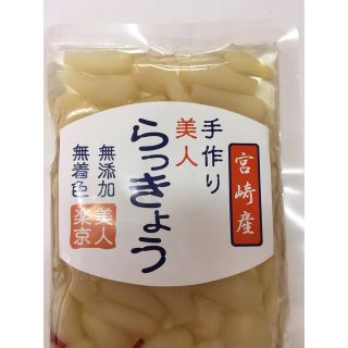 宮崎産　美人らっきょう(漬物)