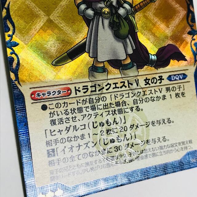 ドラゴンクエストTCG 04-009 ドラゴンクエスト5 女の子 シークレット