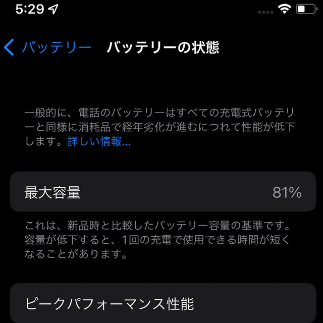 iPhone XS 256GB ゴールド 3
