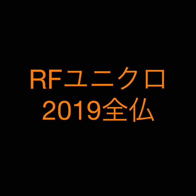 UNIQLO(ユニクロ)のフェデラー ユニクロ スポーツ/アウトドアのテニス(ウェア)の商品写真