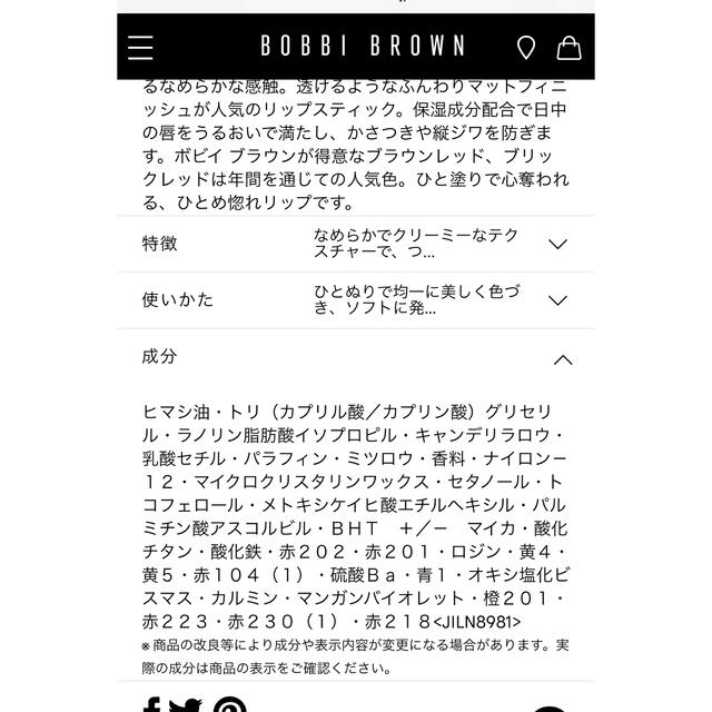 BOBBI BROWN(ボビイブラウン)のBobbybrown クラッシュドリップカラー 03 ブラックベリー コスメ/美容のコスメ/美容 その他(その他)の商品写真