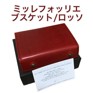 【新品】エムピウ ミッレフォッリエP25 BUSCHETO BU.rosso(折り財布)