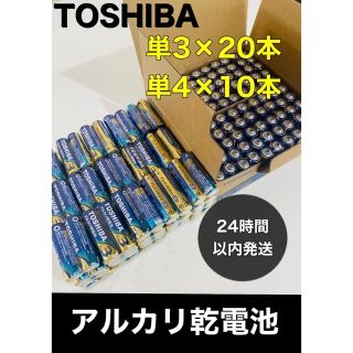 トウシバ(東芝)のTOSHIBA アルカリ乾電池　単3 20本 単4 10本 単3電池　単4電池(バッテリー/充電器)