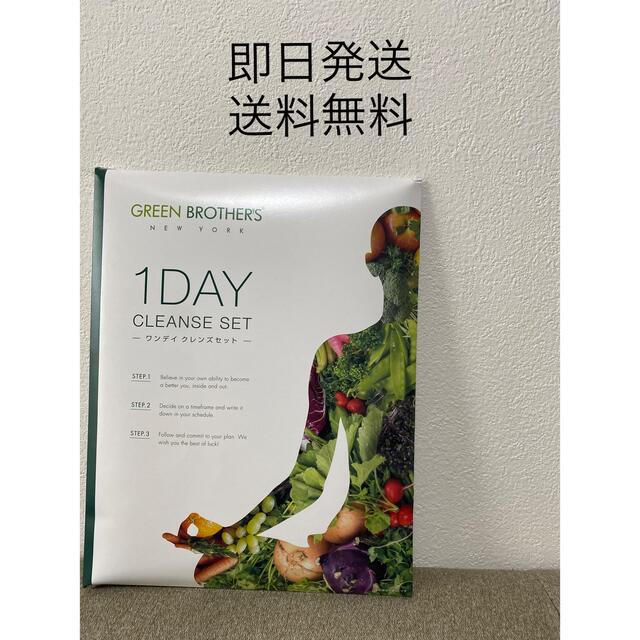 【即日発送・送料無料】GB 1DAY CLEANSE SET/ワンデイクレンズ