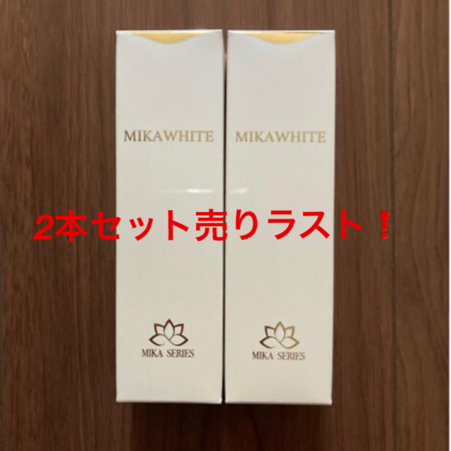 ミカホワイト　薬用美白歯磨き　30g×２箱