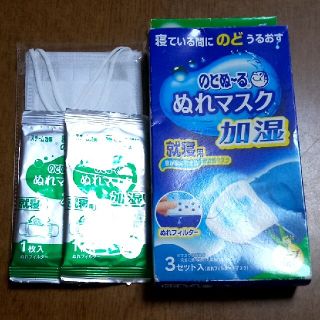 コバヤシセイヤク(小林製薬)ののどぬ～るぬれマスク加湿就寝用二セット(日用品/生活雑貨)