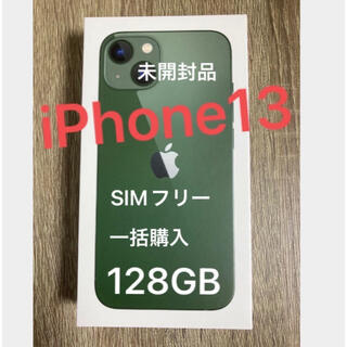iPhone13 128GB SIMフリー(スマートフォン本体)