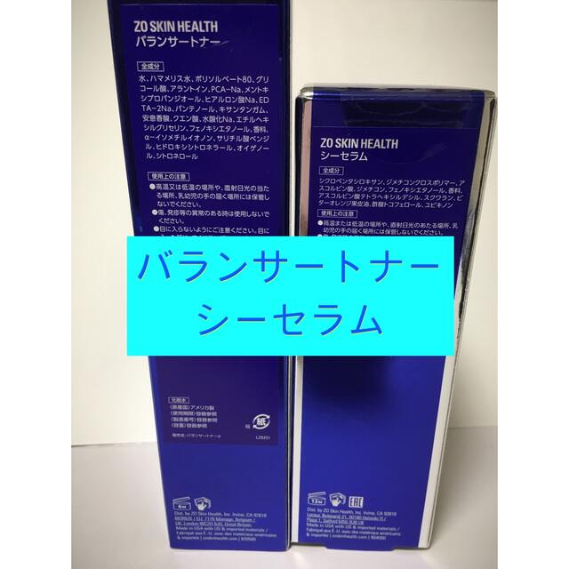 ゼオスキン バランサートナー シーセラム トレンド 5202円引き www