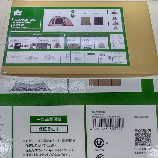 当店だけの限定モデル LOGOS PANELドゥーブルXLセット-BB Tradcanvas