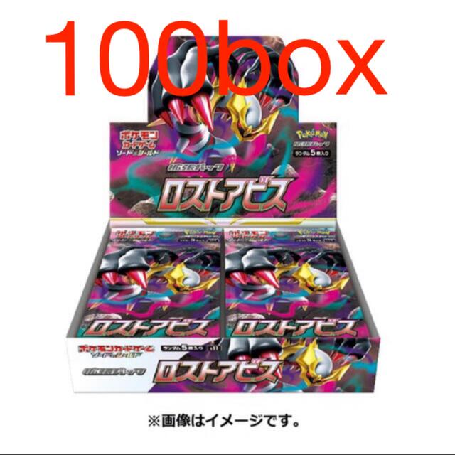 ポケモン - ポケモンカードゲーム ロストアビス 100BOX 新品未開封