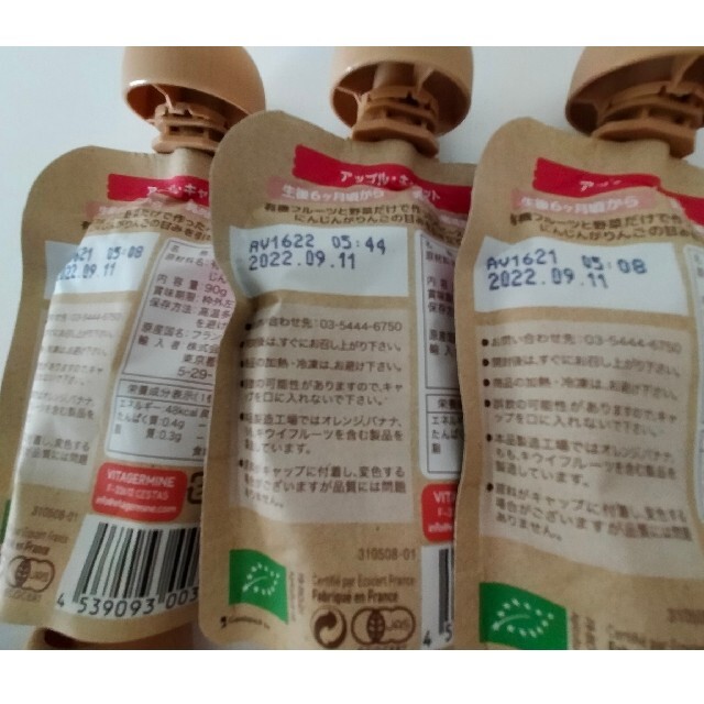 ベビービオbabybio キッズ/ベビー/マタニティの授乳/お食事用品(その他)の商品写真