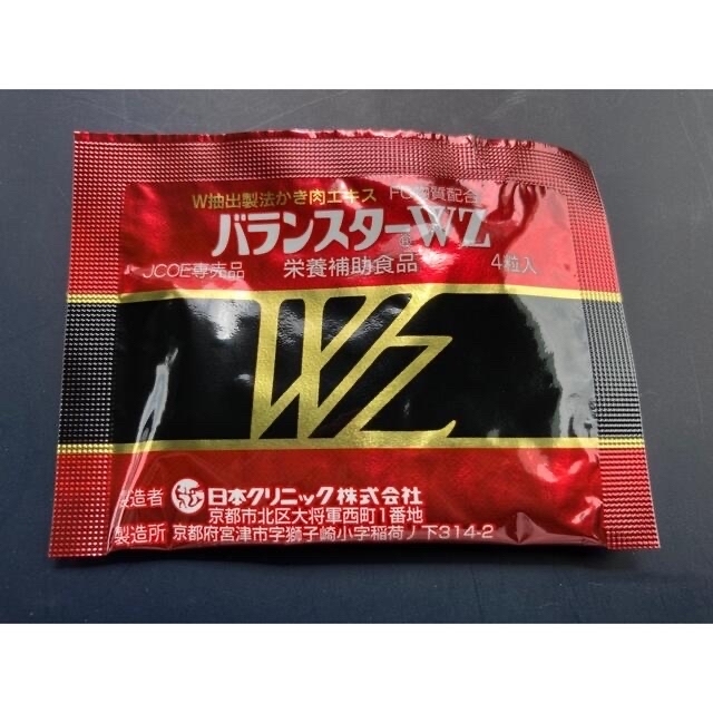 最大5000円OFFクーポン バランスターwz小袋100袋(400粒) - 通販