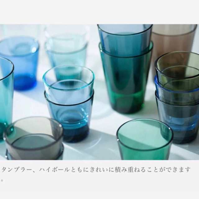 iittala(イッタラ)のiittala  イッタラ　 カルティオ　 タンブラー　 箱付き インテリア/住まい/日用品のキッチン/食器(グラス/カップ)の商品写真