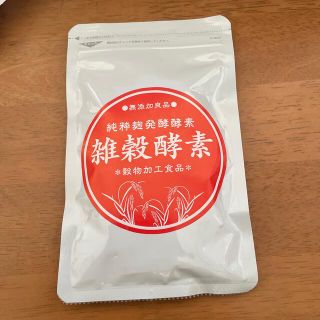 皇帝塩 雑穀酵素 1ヶ月分(その他)