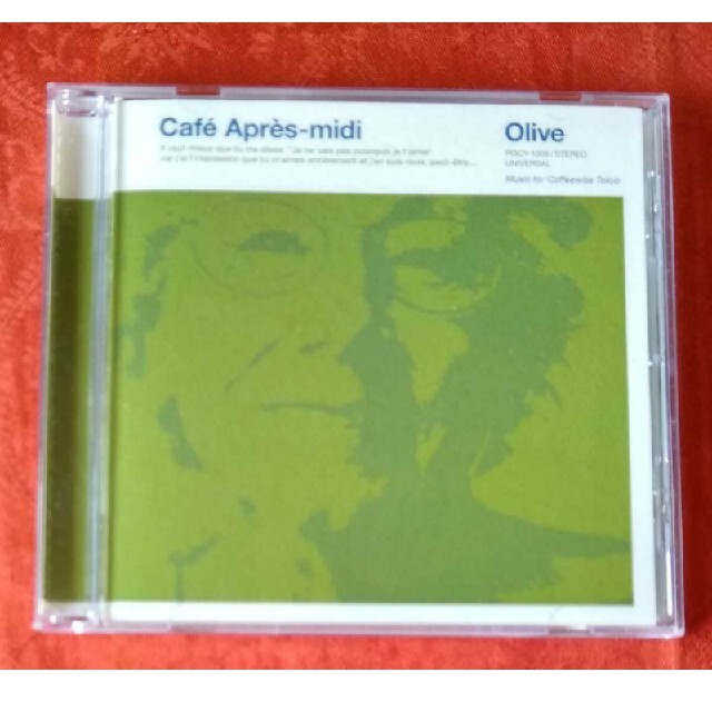 Cafe Apres-midi Olive | フリマアプリ ラクマ