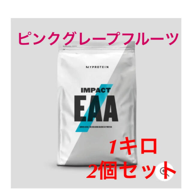 マイプロテイン　EAA 1kg ピンクグレープフルーツ　2個セット