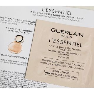 ゲラン(GUERLAIN)の【お試し】ゲラン　ファンデーション(サンプル/トライアルキット)