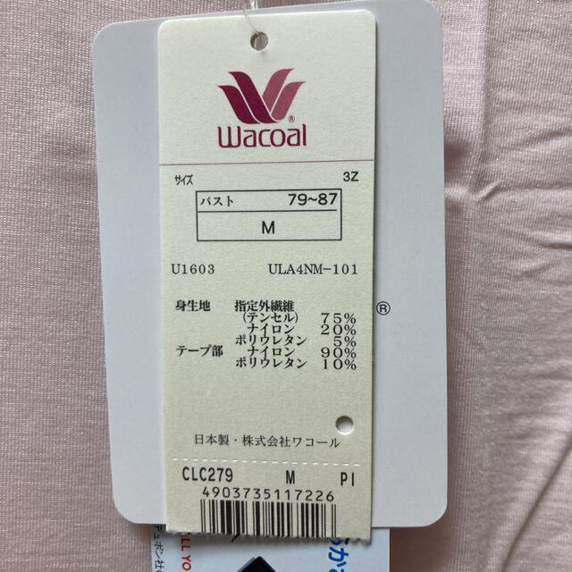 Wacoal(ワコール)の半袖　下着　吸水速乾　テンセル　UVケア レディースの下着/アンダーウェア(アンダーシャツ/防寒インナー)の商品写真