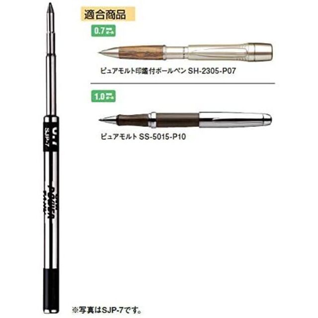 三菱鉛筆(ミツビシエンピツ)の加圧式油性ボールペン替芯 SJP-7 0.7mm【黒】 SJP-7.24　10本 インテリア/住まい/日用品の文房具(ペン/マーカー)の商品写真