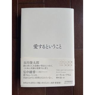 愛するということ(住まい/暮らし/子育て)