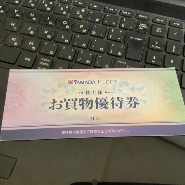 ヤマダ電気 株主優待 5000円分 2022/12末まで