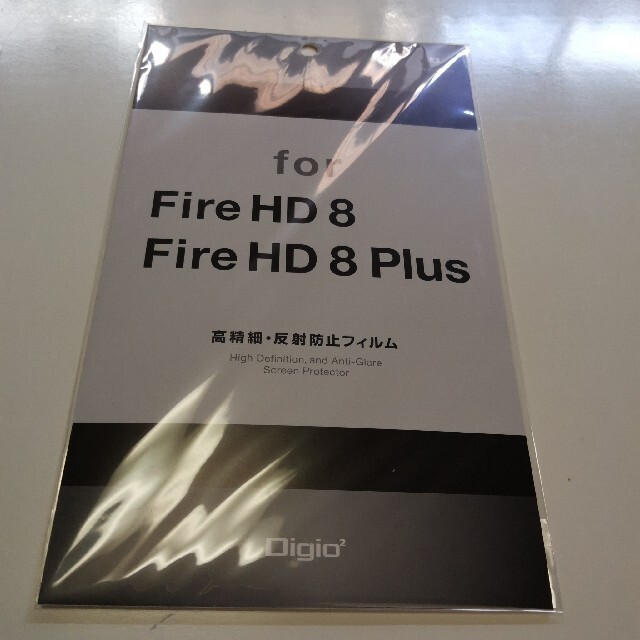 Fire HD 8 Plus  64GB ワイヤレス充電スタンド　保護フィルム 4