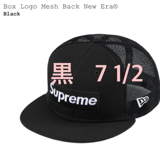 Supreme Box Logo Mesh Back New Era Black