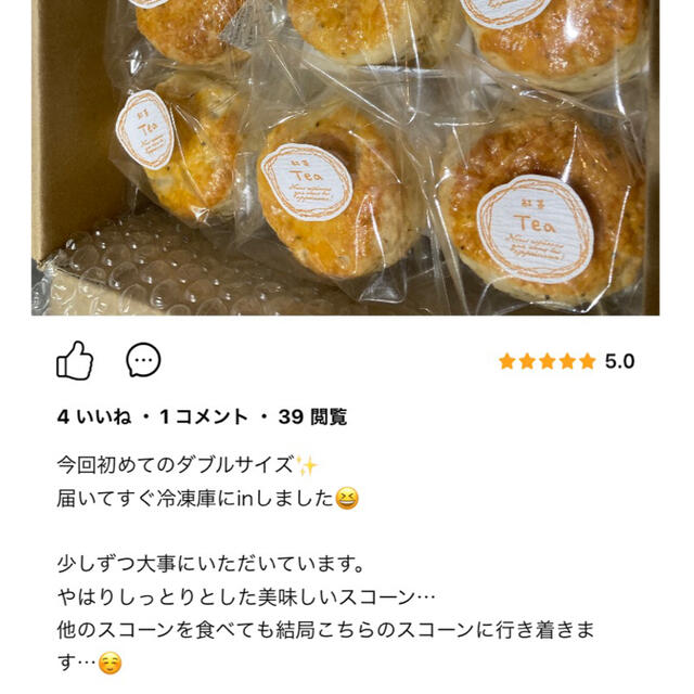 高千穂バタースコーン(即購入可) 食品/飲料/酒の食品(菓子/デザート)の商品写真