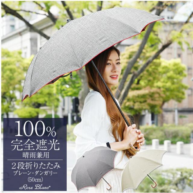 芦屋ロサブラン 日傘 | bombaytools.com