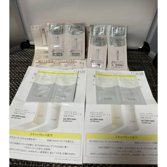 SHISEIDO (資生堂) 新品 サンプル 資生堂 エリクシール まとめ売り 10個セット 化粧水 乳液などの通販 by t|シセイドウならラクマ 資生堂 エリクシール サンプル まとめ売り 9026