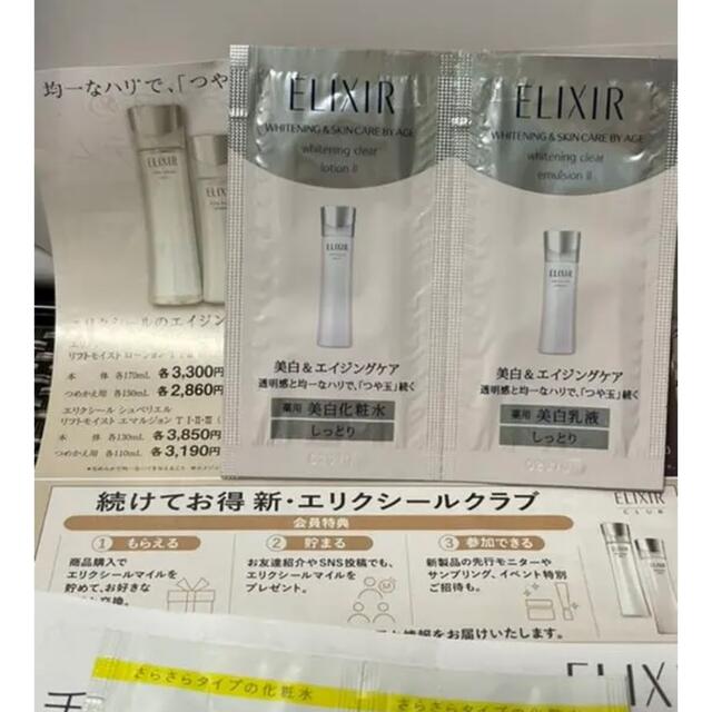 SHISEIDO (資生堂) 新品 サンプル 資生堂 エリクシール まとめ売り 10個セット 化粧水 乳液などの通販 by t|シセイドウならラクマ 資生堂 エリクシール サンプル まとめ売り 9026