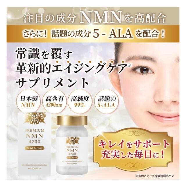 premium NMN サプリメント 4200㎎ 2個セット - www.ecotours-of-oregon.com