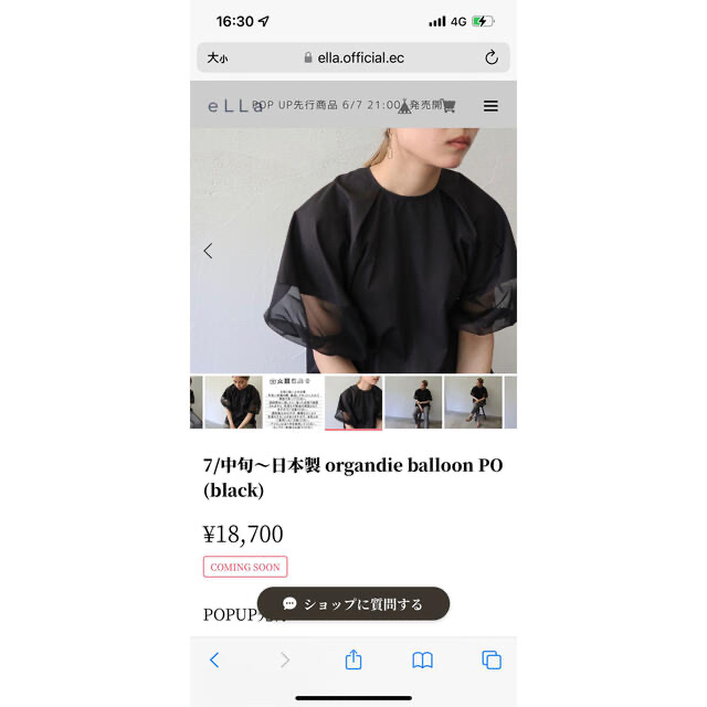 全信頼を寄せる eLLa 日本製 (black) PO balloon organdie カットソー(半袖/袖なし)