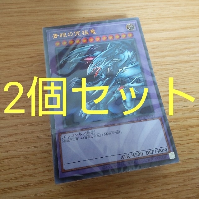 遊戯王 海馬セット デッキ 新品未開封 2個-