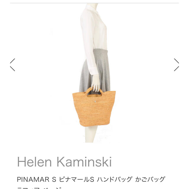 HELEN KAMINSKI(ヘレンカミンスキー)の超美品　ヘレンカミンスキー　ラフィアバック レディースのバッグ(かごバッグ/ストローバッグ)の商品写真