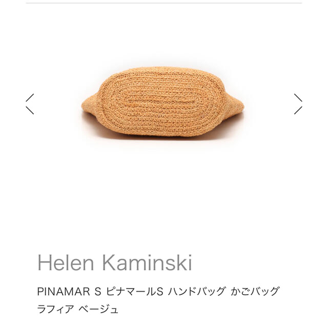 HELEN KAMINSKI(ヘレンカミンスキー)の超美品　ヘレンカミンスキー　ラフィアバック レディースのバッグ(かごバッグ/ストローバッグ)の商品写真