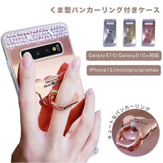 Galaxyケース iPhone12 スマホ くまリング付き 全3色 シリコン(iPhoneケース)