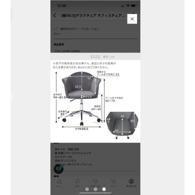 【美品】LOWYA デスクチェア　グレー インテリア/住まい/日用品の椅子/チェア(デスクチェア)の商品写真