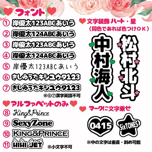 わたあめ様専用ページ 既存デザイン+キンブレシートオーダー