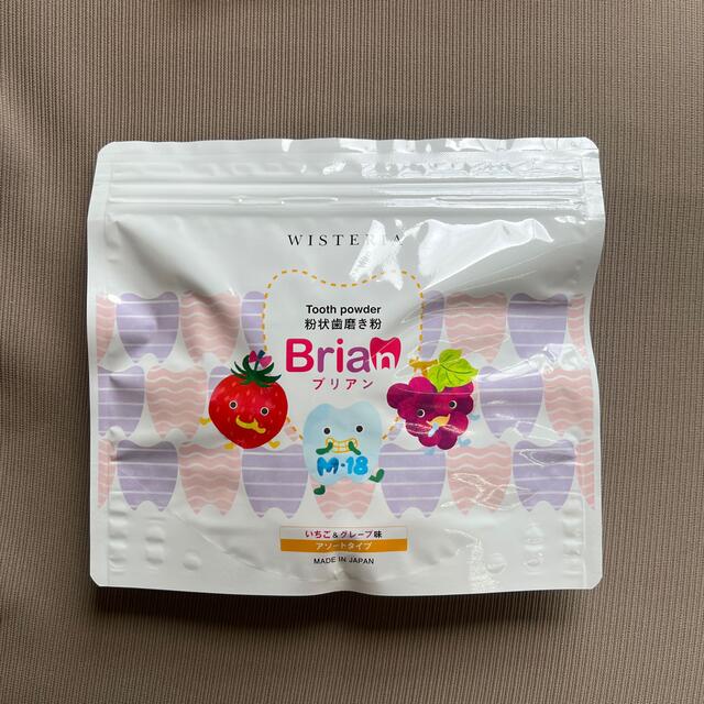 低価最新品】 ブリアン子供向け歯磨き粉 いちご&ふどう味アソート