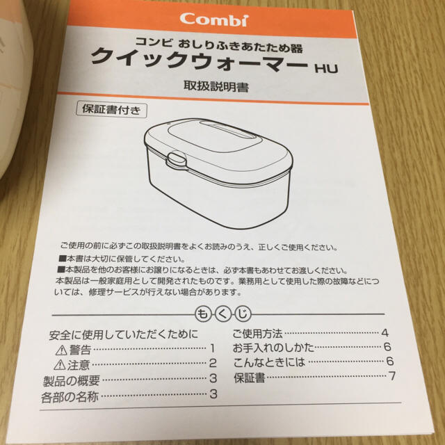 combi(コンビ)のEmmm様専用♡ キッズ/ベビー/マタニティのおむつ/トイレ用品(ベビーおしりふき)の商品写真