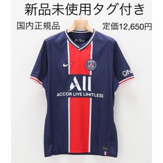 ナイキ(NIKE)のNIKE PSG パリ・サンジェルマン ホーム・ユニフォーム(ウェア)