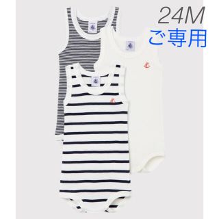 プチバトー(PETIT BATEAU)の⭐︎ご専用⭐︎新品未使用  プチバトー  ノースリーブボディ  3枚組  24m(下着)