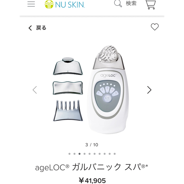 ガルバニックスパ  美顔器 ニュースキン  スマホ/家電/カメラの美容/健康(フェイスケア/美顔器)の商品写真