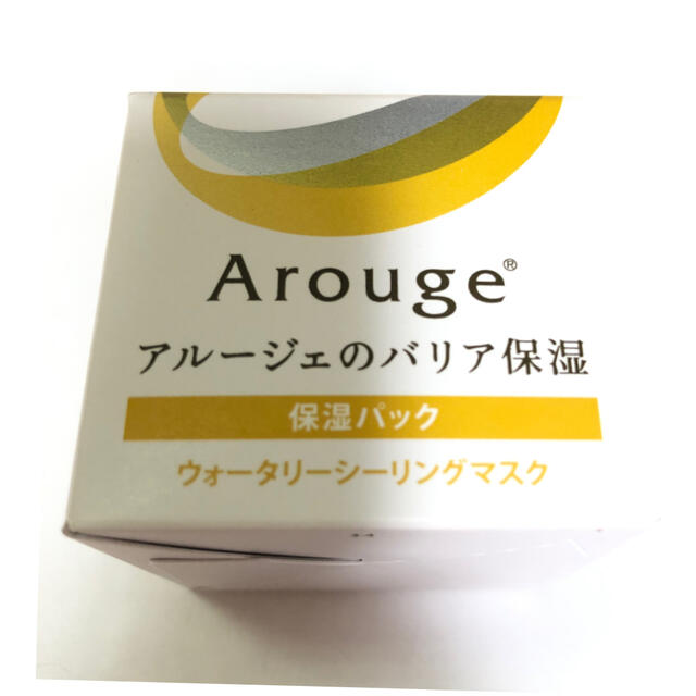 Arouge(アルージェ)のアルージェ ウォータリーシーリングマスク コスメ/美容のスキンケア/基礎化粧品(フェイスクリーム)の商品写真