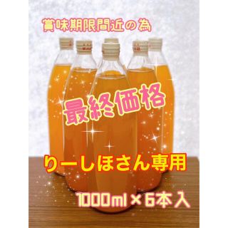 青森県産りんごジュース(缶詰/瓶詰)